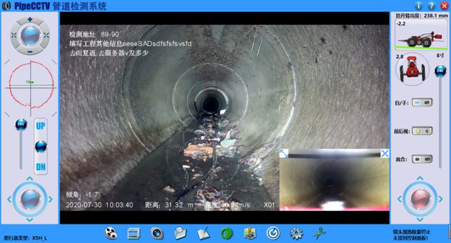 平南管道CCTV检测专家-炜誉市政工程有限公司